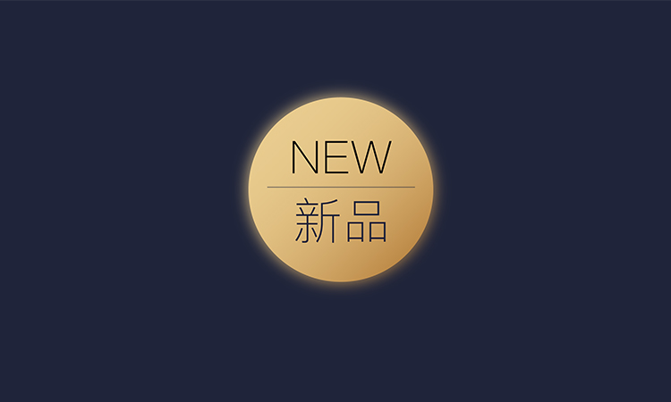 遇道竹节 ·有度