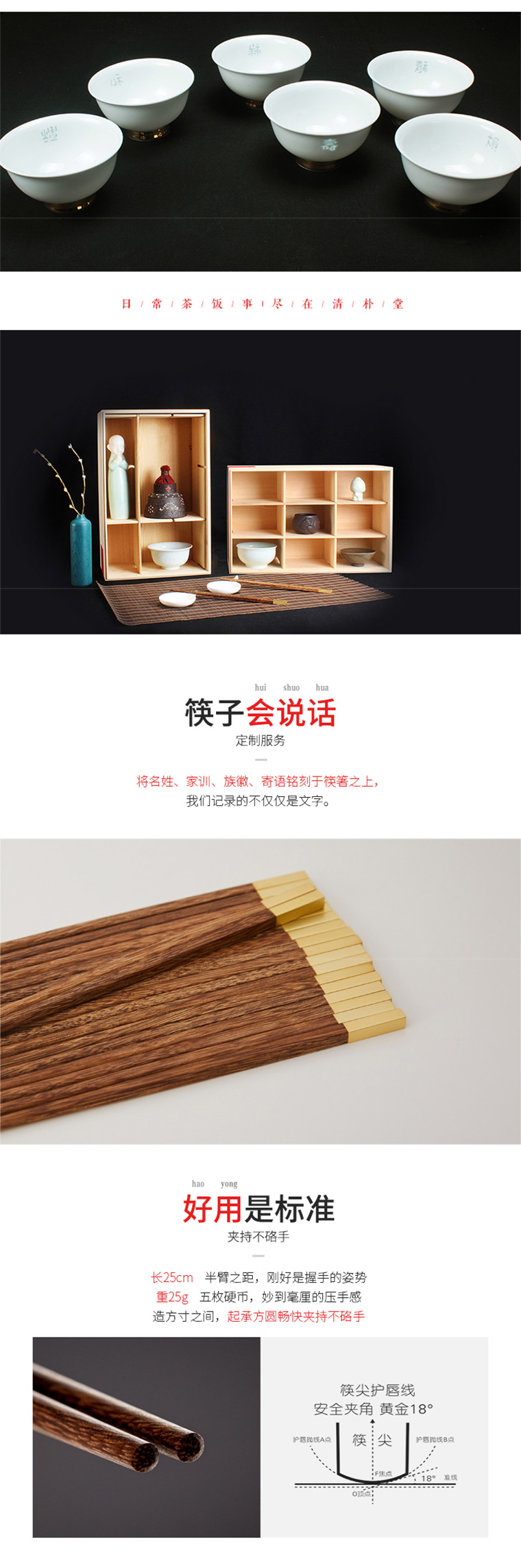 六顺世家