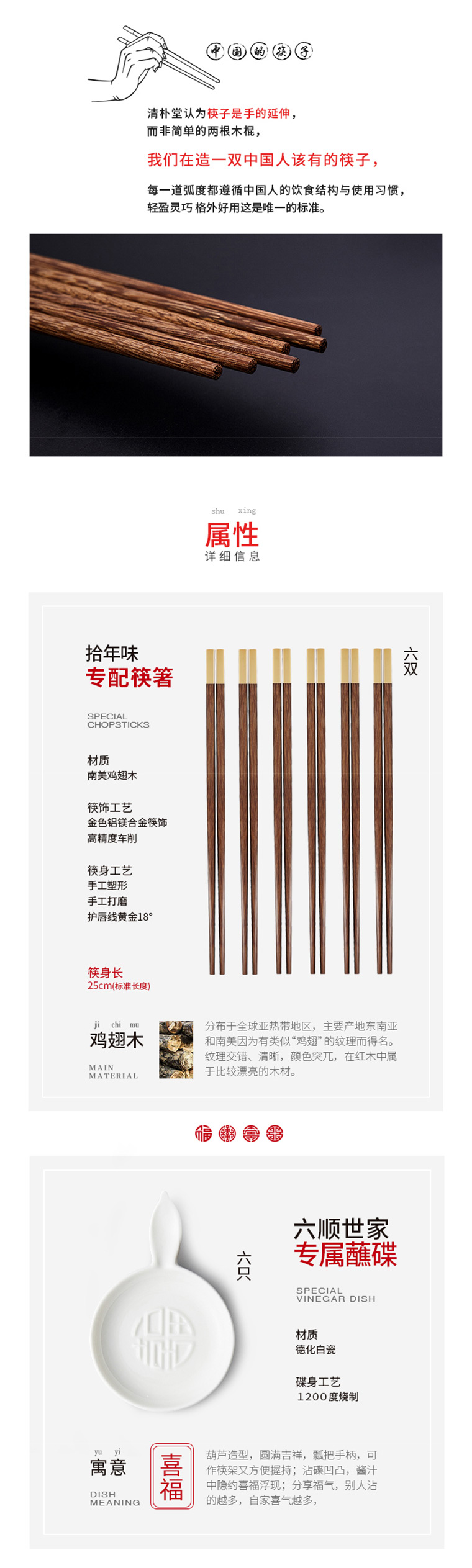 六顺世家
