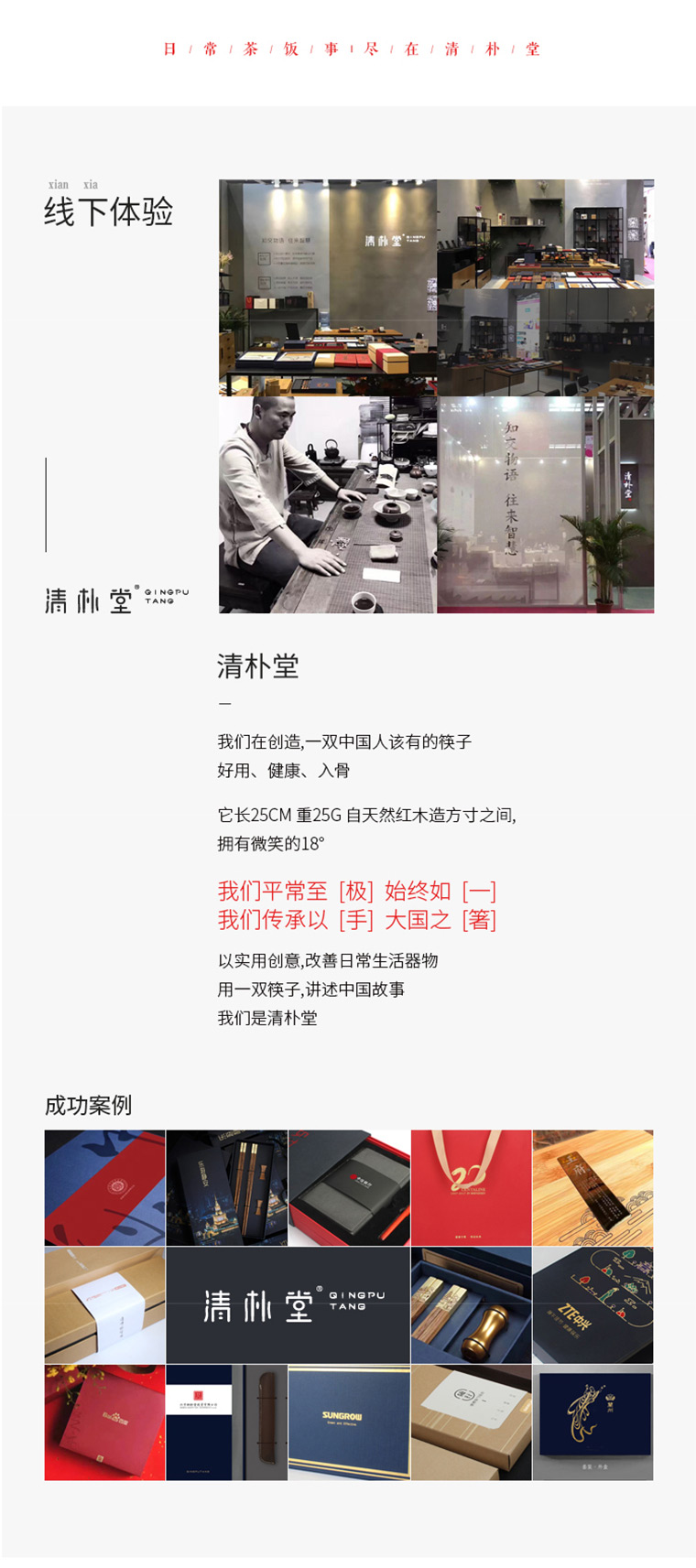 六顺世家