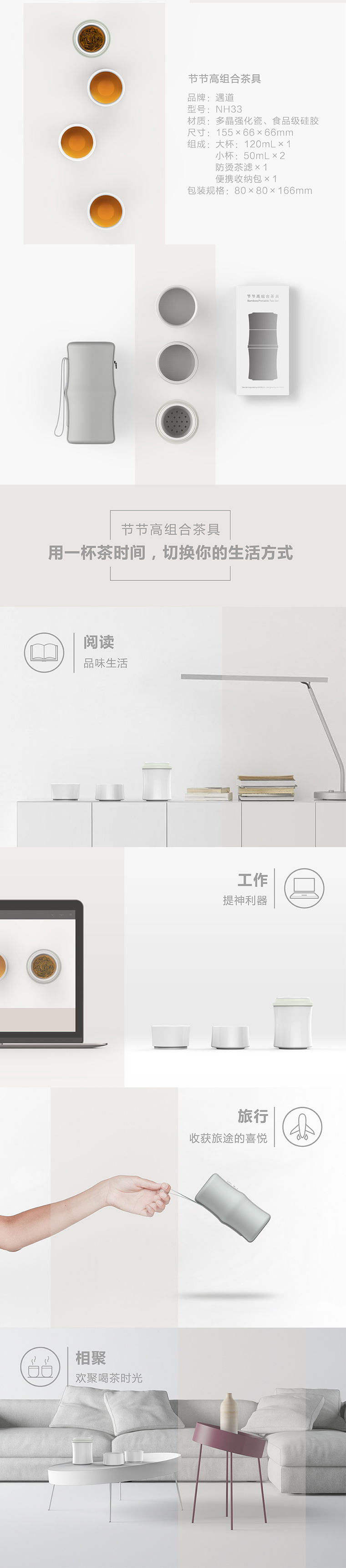 节节高组合茶具