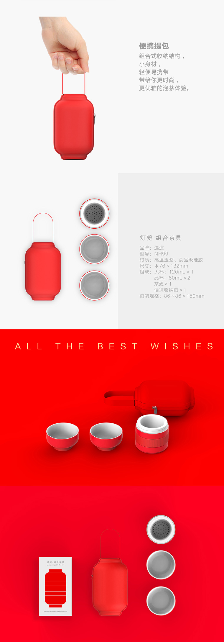 遇到——灯笼茶具