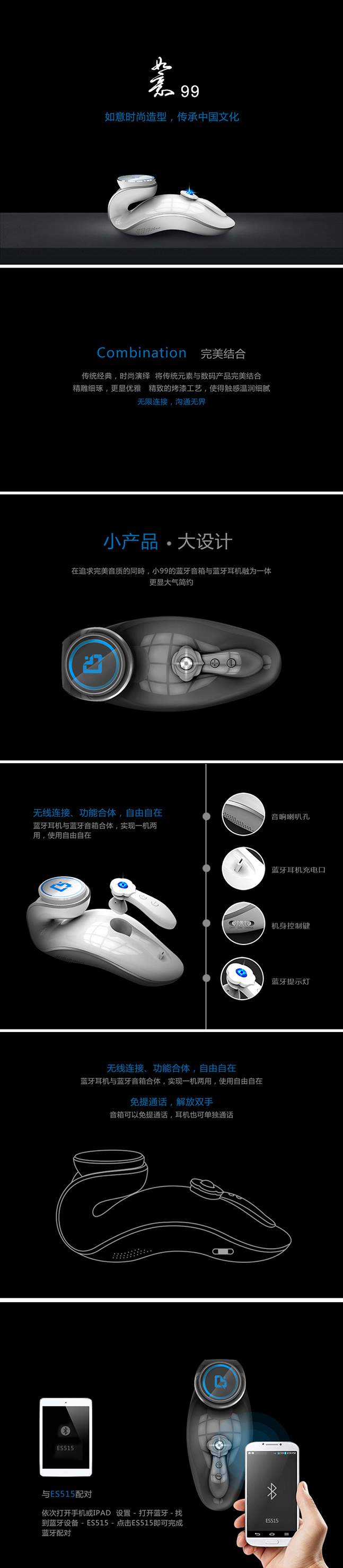 如意蓝牙音箱