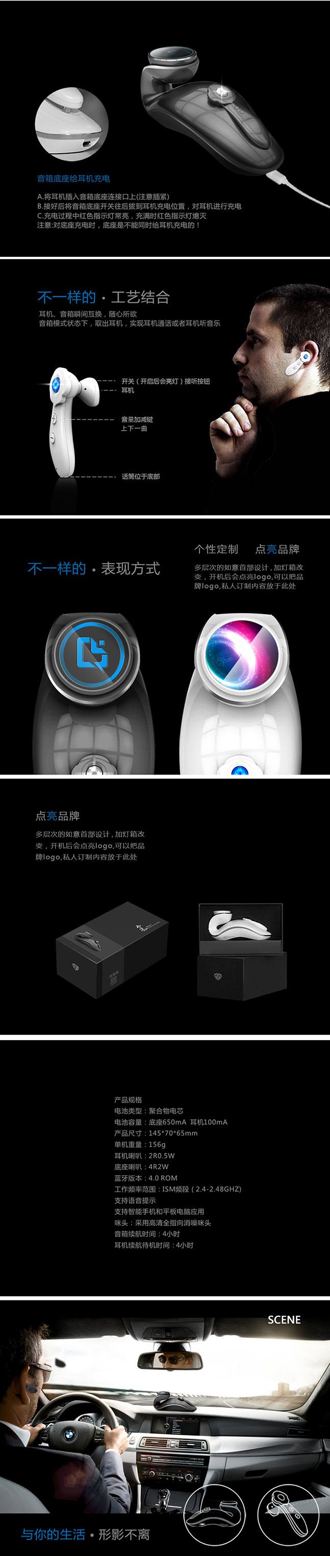 如意蓝牙音箱