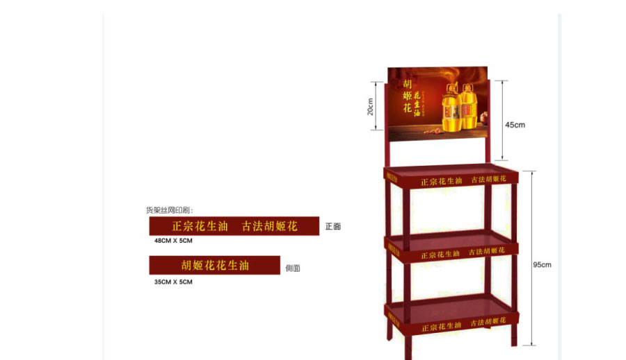 米面粮油