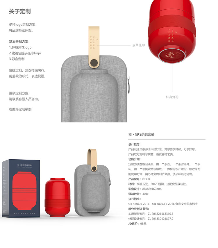 有度随行茶具