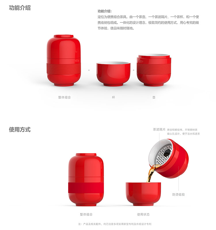 有度随行茶具