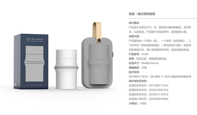 遇道单人便携竹节茶具——有度