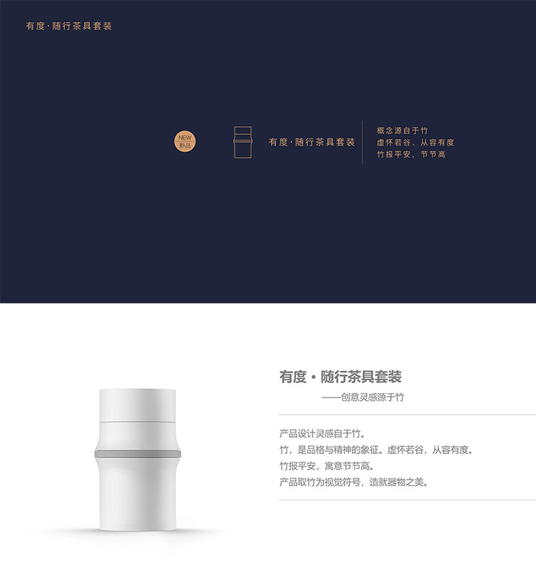 遇道单人便携竹节茶具——有度